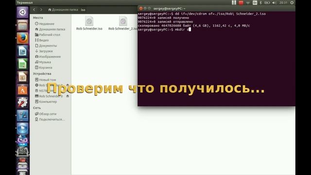 iso образ диска в операцеонной системе Ubuntu/Linux смотреть онлайн