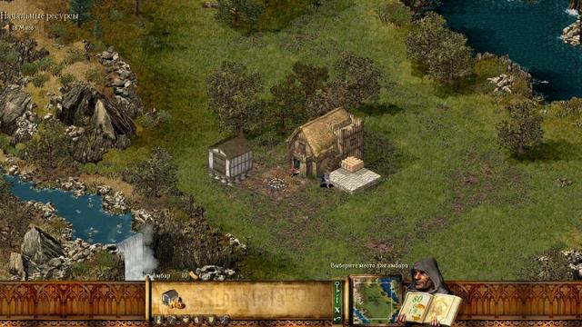 Stronghold 1.2.3 миссия смотреть онлайн