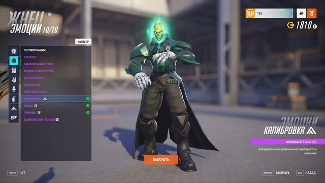 OVERWATCH 2 | ОБЗОР ОБЛИКА ЖНЕЦА КАЛАВЕРА | УЖАСЫ НА ХЕЛЛОУИН 2022 смотреть онлайн