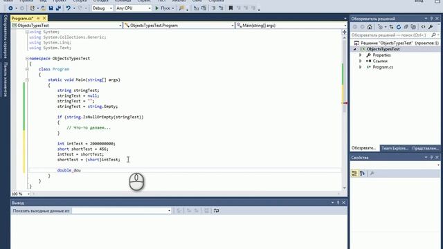 Часть 7. Встроенные типы в C# смотреть онлайн