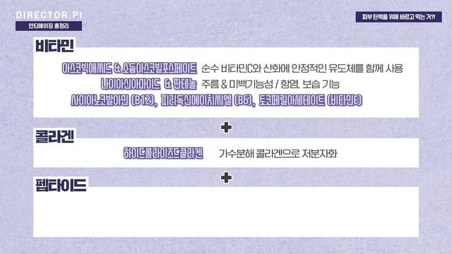 (*Eng) 피부 탄력 높이고 유지하는 법? 하지 말아야할 것과 해야할 것들 총정리해 봤습니다. смотреть онлайн