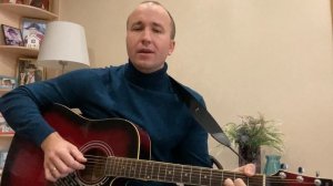 Поздний вечер в Сорренто/кавер под гитару/Александр Король