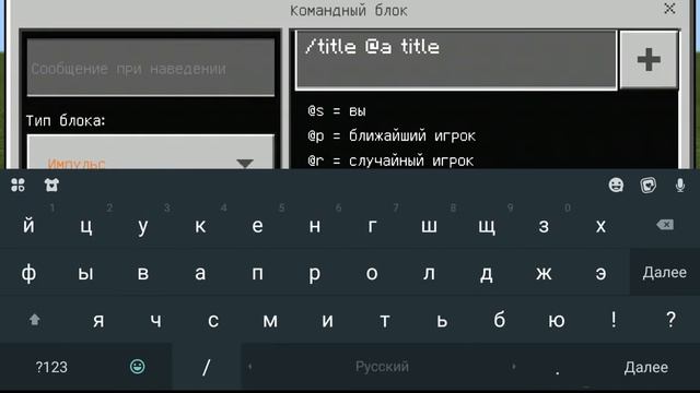 Как зделать чтоп у вас на йкрани появлялся текст на майнкрафт пе смотреть онлайн