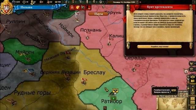 Европа 3 Божественный ветер. Прохождение 1 смотреть онлайн