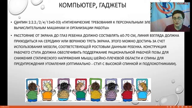 Профилактика глазных заболеваний у детей смотреть онлайн