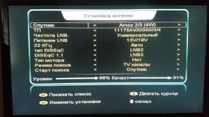 Купили новый прошитый ресивер (или забрали с прошивки свой), а он не показывает. ПОЧЕМУ???