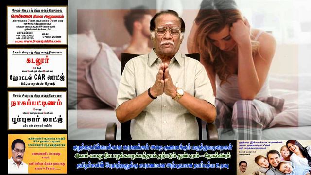 ஆண்மை சக்தி அதிகரிக்க அற்புதமான வழி. | Wonderful way to increase masculinity . | siddha maruthuvam смотреть онлайн