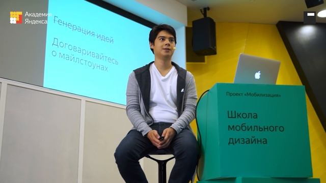 002. Школа мобильного дизайна – Идея, исследование, концепт (Часть 2). Антон Тен смотреть онлайн