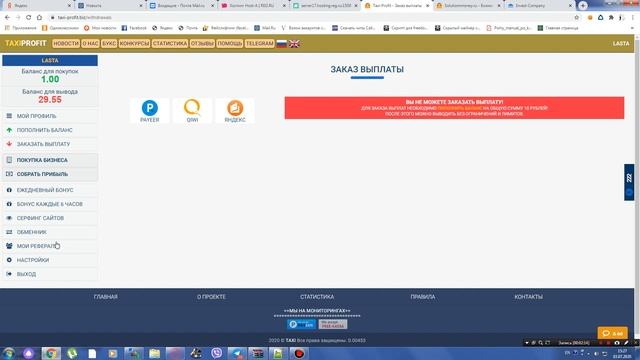 Новая экономическая игра| Taxi-Profit.biz| Как заработать школьнику смотреть онлайн