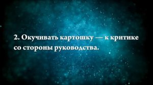 К чему снится крупная картошка - Онлайн Сонник Эксперт