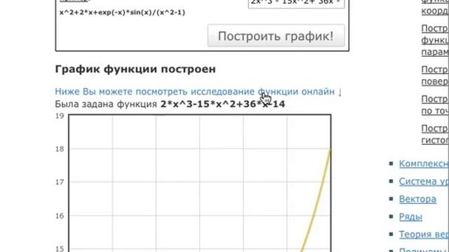 Экстремум функции смотреть онлайн
