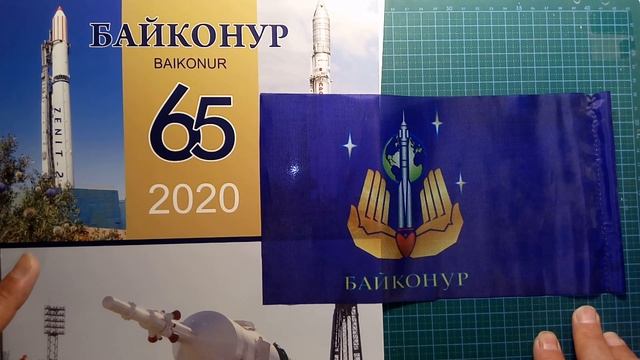 65 лет городу и космодрому Байконур. смотреть онлайн
