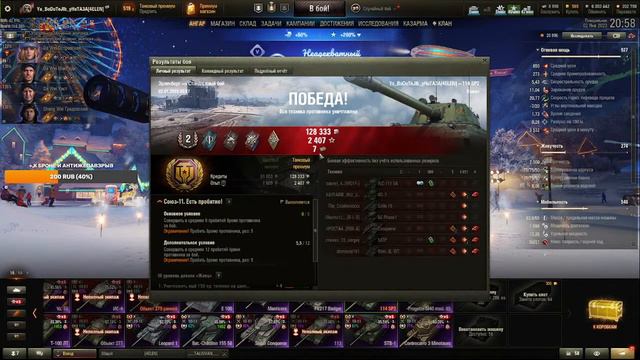 114 sp2 В погоне за Мастером. Мир танков. смотреть онлайн