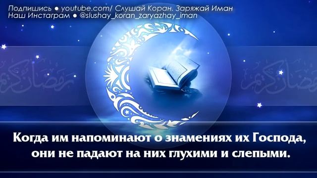 Слушайте Коран перед сном- Лечебная для души смотреть онлайн