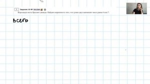 ОГЭ. 10 задание. Теория вероятности. Игральный кубик.