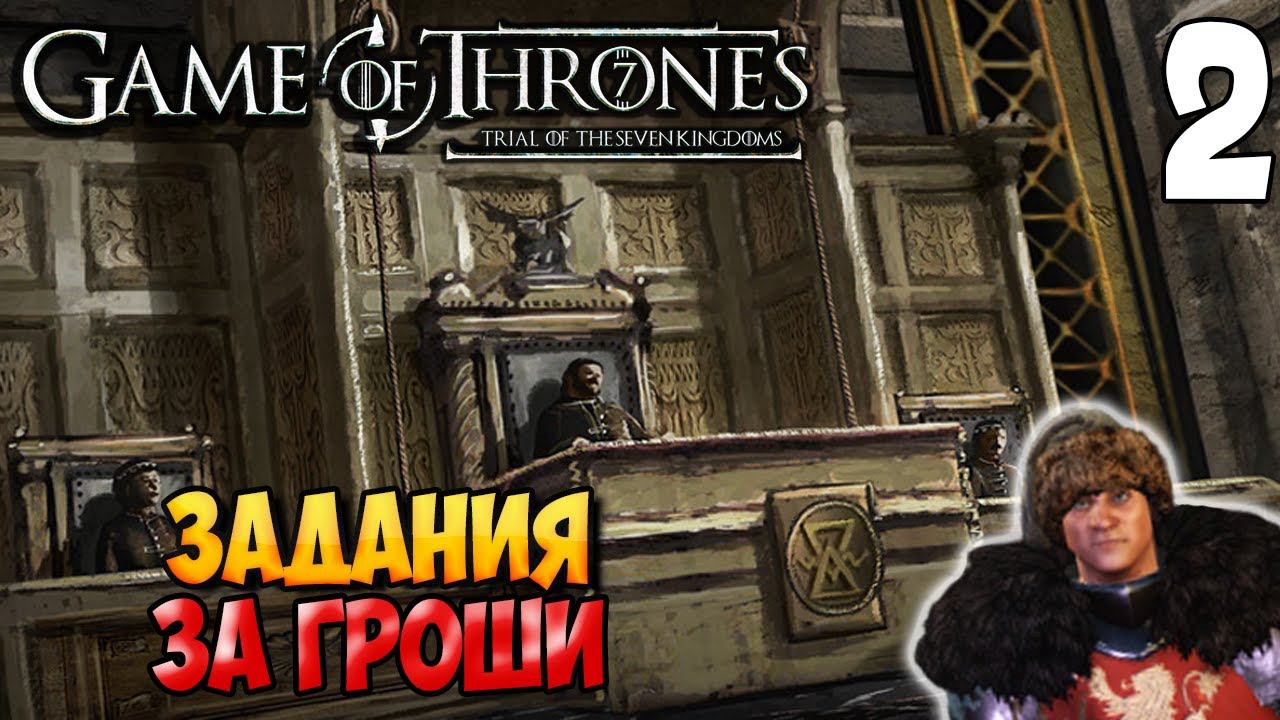 В ПОИСКАХ ДЕНЕГ ➤ Mount & Blade 2: Bannerlord #2 [МОД - Trial of The Seven Kingdoms] смотреть онлайн