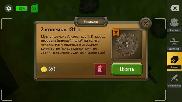 Treasure Hunter-обновление 01.04.22 смотреть онлайн