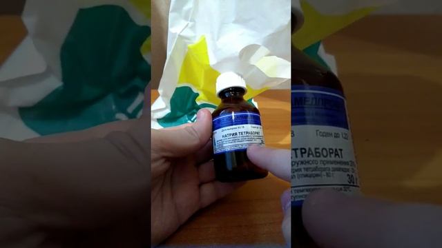 Рассказываю где можно купить тетраборат натрия смотреть онлайн