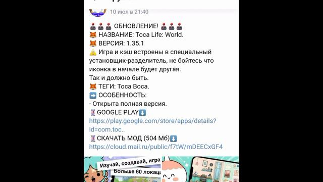 что делать если в токе высвечивается табличка? Toca Pie смотреть онлайн