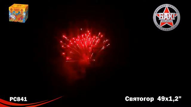 РС841 Фейерверк Святогор смотреть онлайн