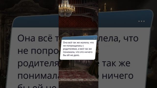 Прохождение | Клуб романтики | Арканум| 3 глава смотреть онлайн