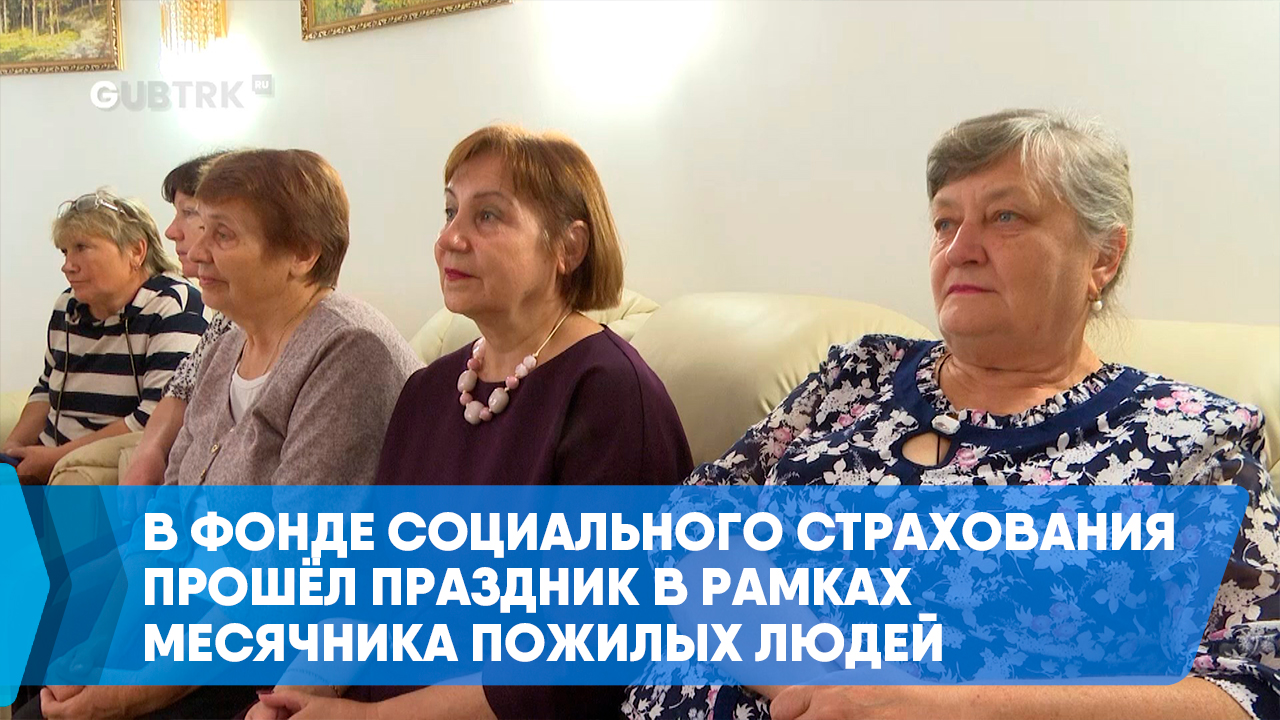 Как в Медвенском районе отметили праздник для пожилых людей