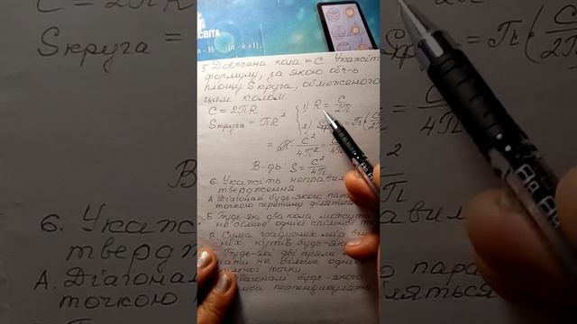 11кл Геметрія, Урок√ 39.Підготовка до ЗНО,планіметрія. смотреть онлайн