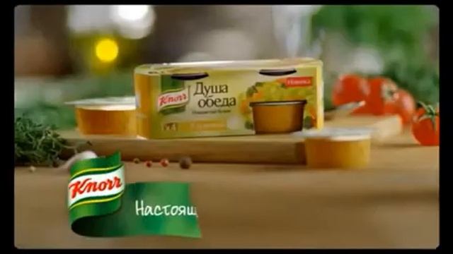 Реклама Кнорр Душа обеда смотреть онлайн