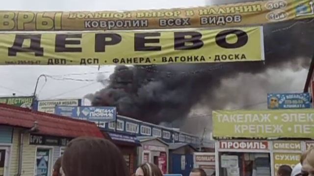 Пожар на Холмистой смотреть онлайн