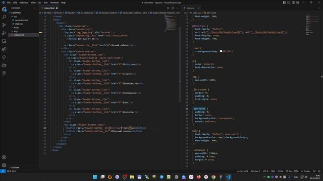 Верcтка блока header смотреть онлайн