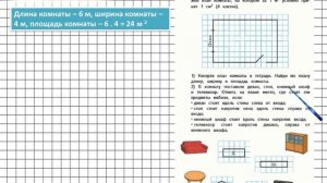 Страница 107 Задание 13 – Математика 4 класс (Моро) Часть 2