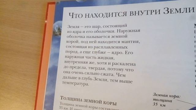 Мы узнаем факты о земле "Большая книга ПОЧЕМУ" смотреть онлайн