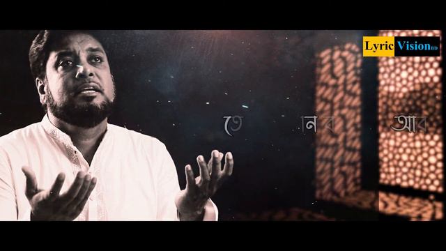 Ya Rabbi Lakal Hamdu || Lyric Vision BD || New Islamic Song - 2020 смотреть онлайн