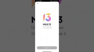 Как установить полную прошивку на Xiaomi