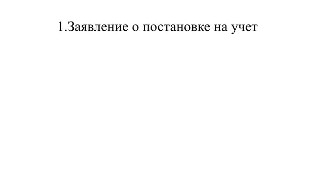 Очередь на получение жилья: кто может встать на очередь и сколько ждать получения жилья? смотреть онлайн