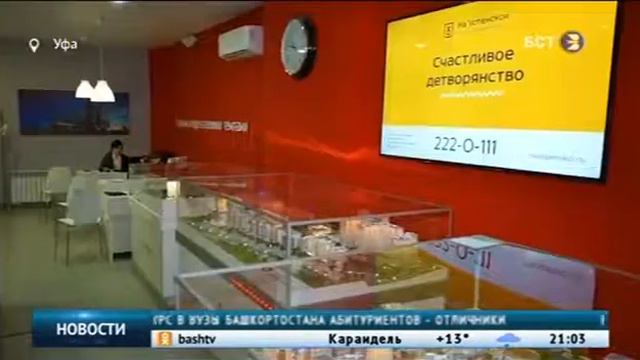 Услуга Trade-in от Первый Трест. Фрагмент видеорепортажа от Первый Трест. смотреть онлайн