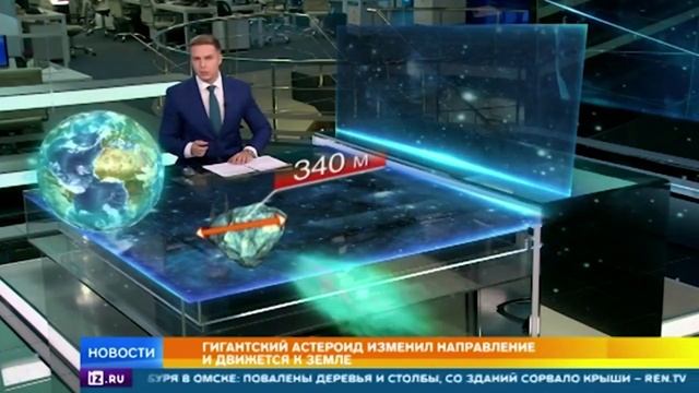 К Земле летит гигантский астероид смотреть онлайн
