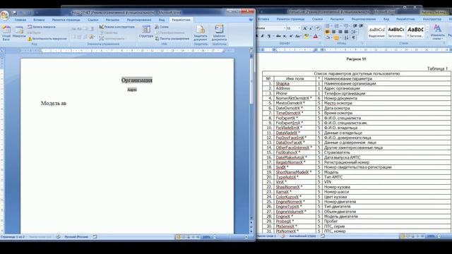 АС:СМЕТА Создание пользовательского отчтета (в MS WORD) смотреть онлайн