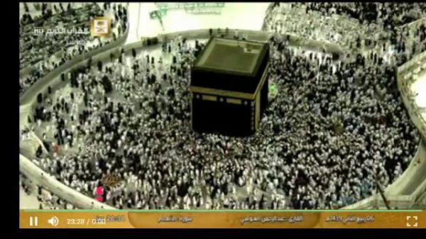 Al Quran Al Kareem live live islamic tv