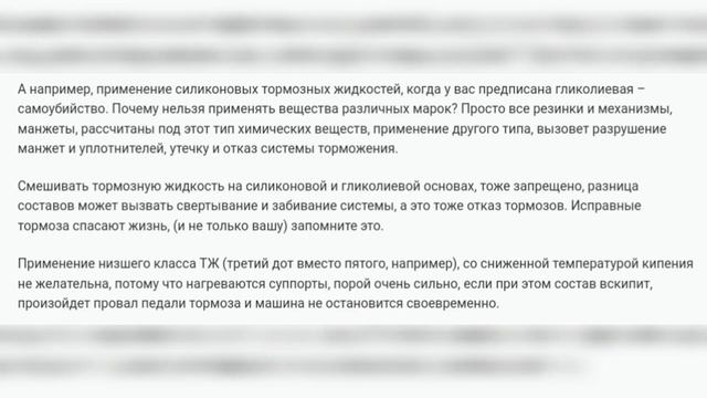 Не в коем случае не смешивать тормозную жидкость разных производителей и марок смотреть онлайн