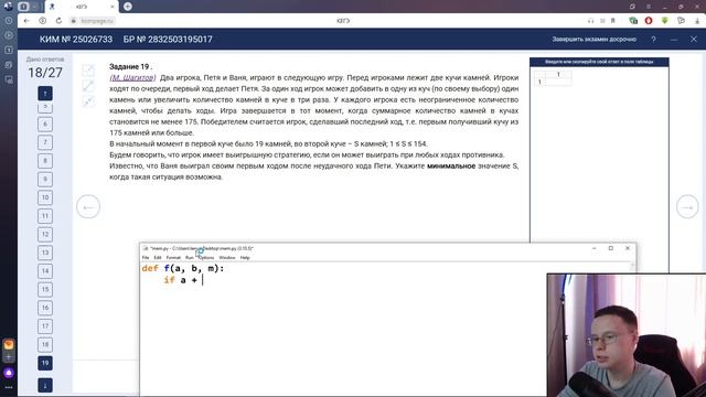 Разбор варианта уровня ЕГЭ #8 - Информатика 2023 смотреть онлайн