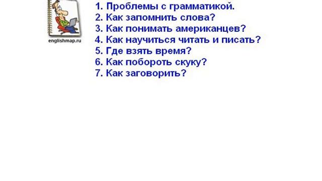 Английский самостоятельно смотреть онлайн