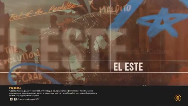 FAR CRY 6 семена любви смотреть онлайн