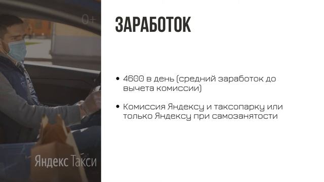 Работа АвтоКурьером Яндекс Про. Как Стать Водителем Курьером Яндекс Про