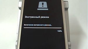 Экстренный режим в смартфоне Samsung