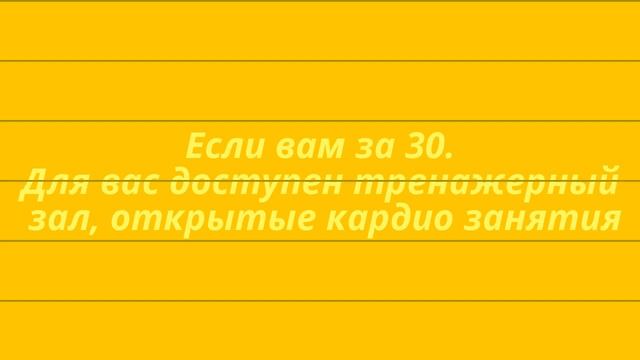 Каким спортом заняться, есть ли возрастные ограничения для этого дела? смотреть онлайн
