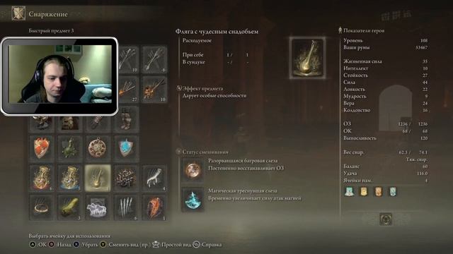 ELDEN RING #30 Рикард, богохульный владыка смотреть онлайн