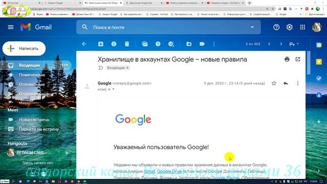 Это должен знать каждый.Хранилище аккаунта гугл,новые правила 2021 смотреть онлайн