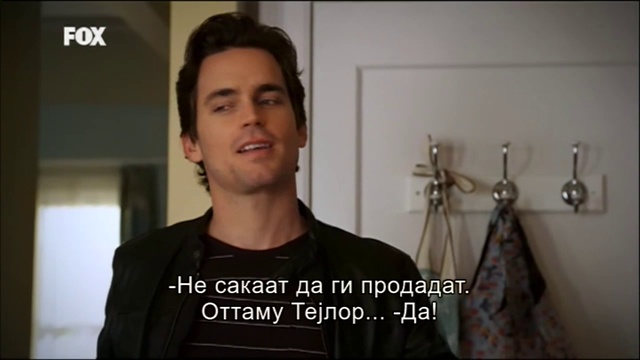 White collar 3x15 смотреть онлайн