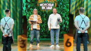 Молодые ножи 3: Французская кухня